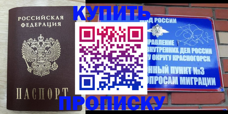 прописка гарантия в Верхней Пышме