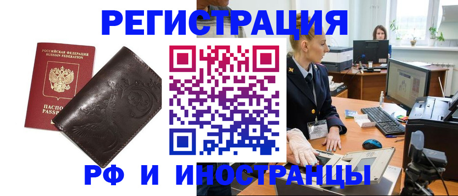 временная регистрация законно в Верхней Пышме